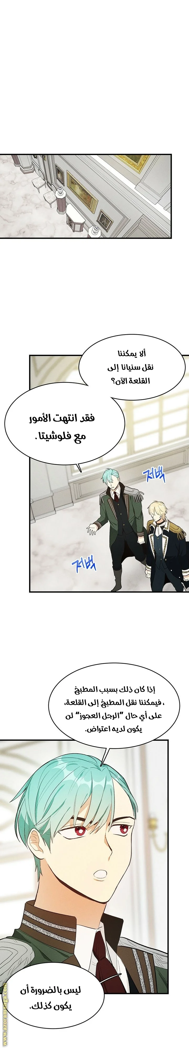 Read young Lady is a Royal Chef AR Manga Online