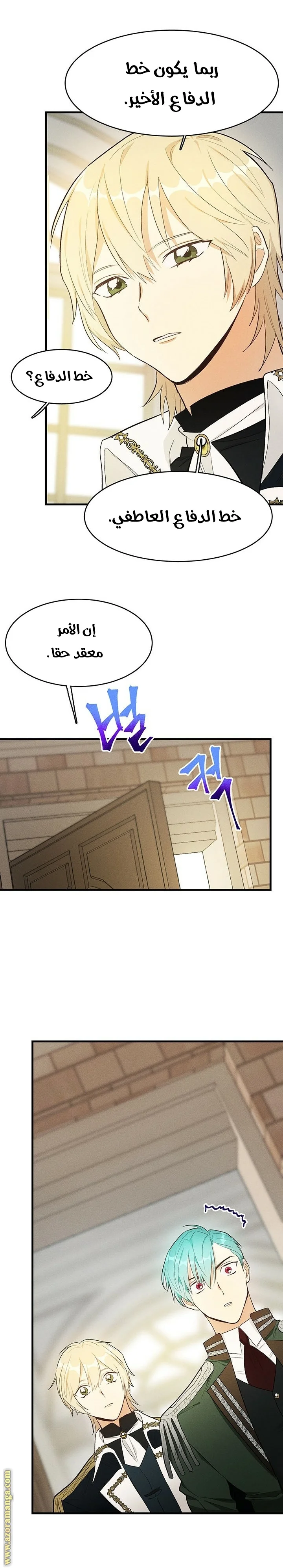 Read young Lady is a Royal Chef AR Manga Online