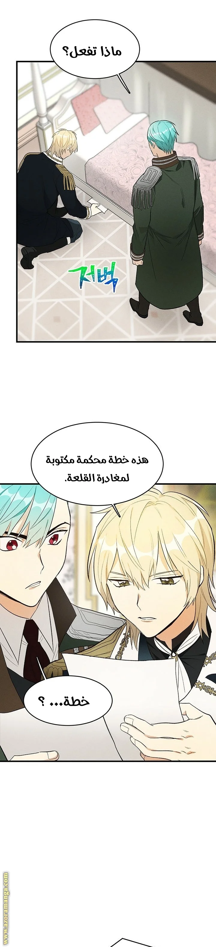 Read young Lady is a Royal Chef AR Manga Online