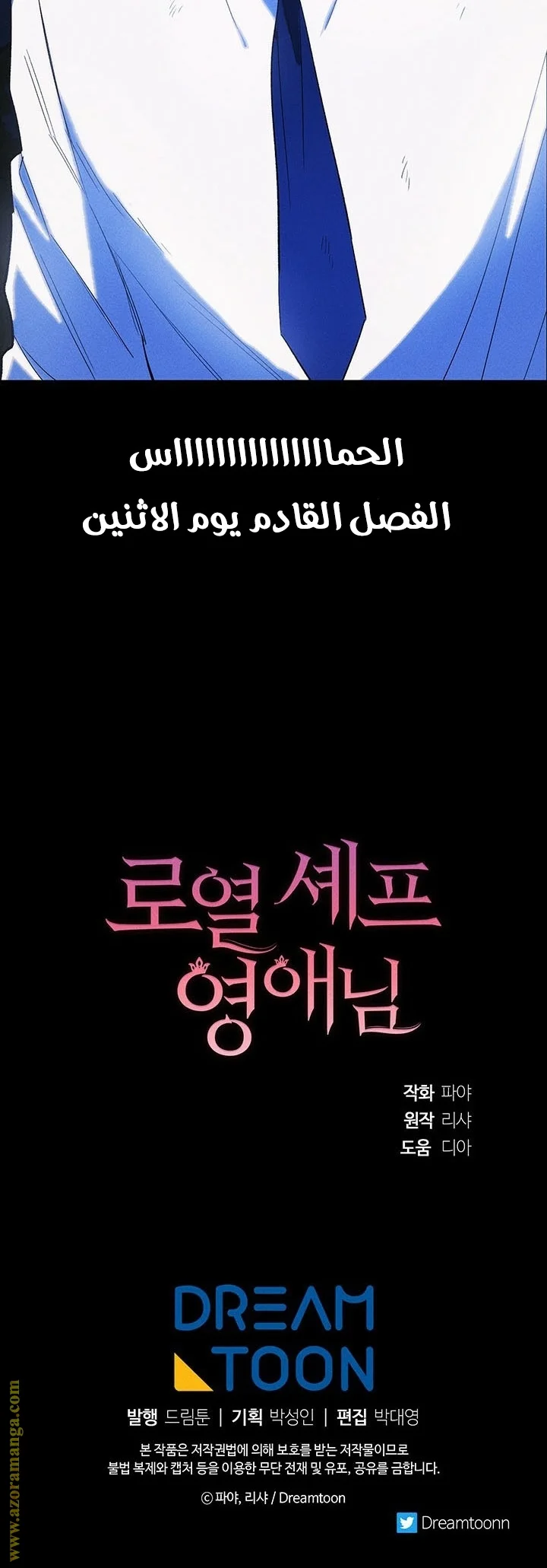 Read young Lady is a Royal Chef AR Manga Online