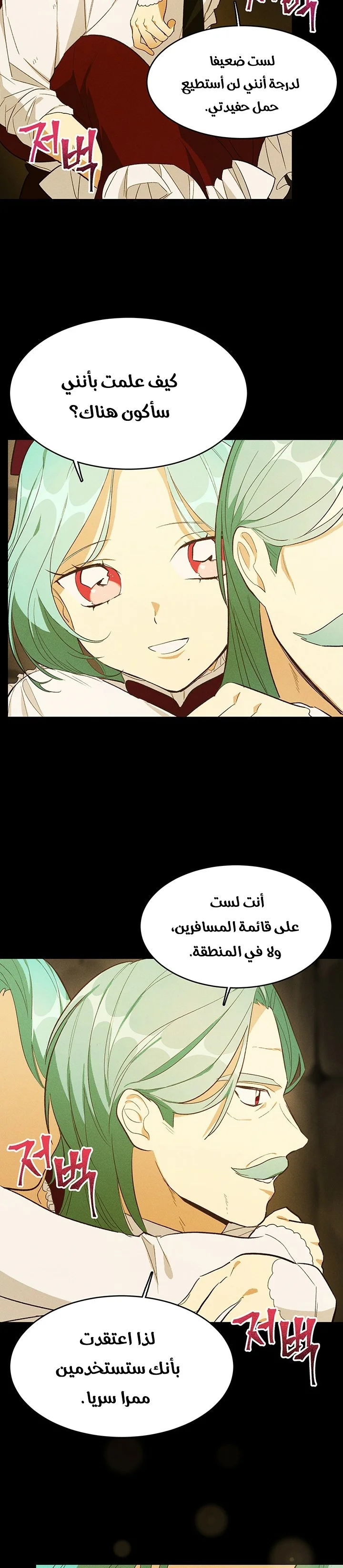 Read young Lady is a Royal Chef AR Manga Online