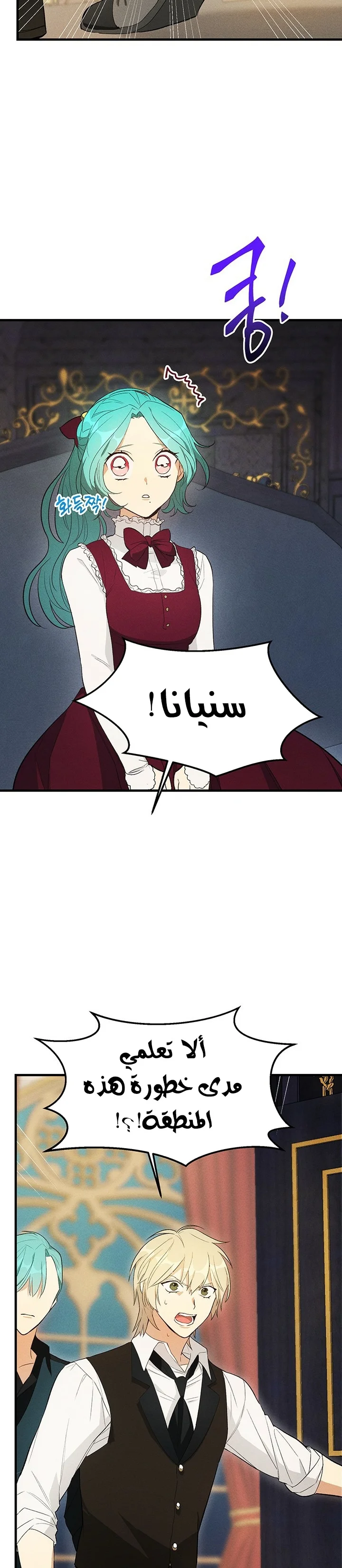 Read young Lady is a Royal Chef AR Manga Online
