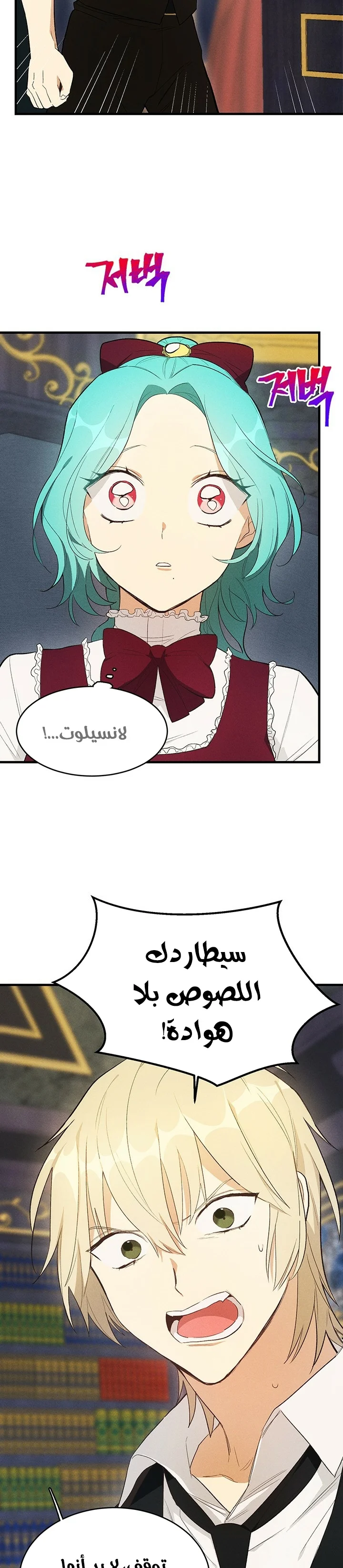 Read young Lady is a Royal Chef AR Manga Online