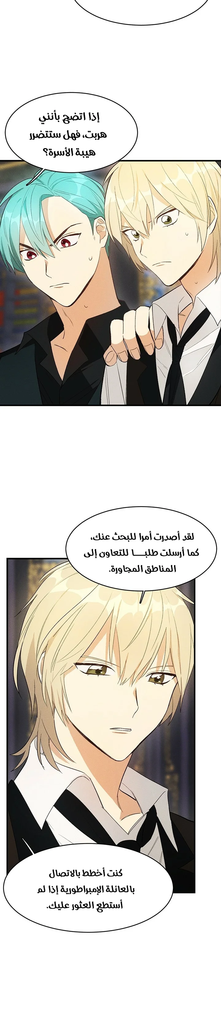 Read young Lady is a Royal Chef AR Manga Online