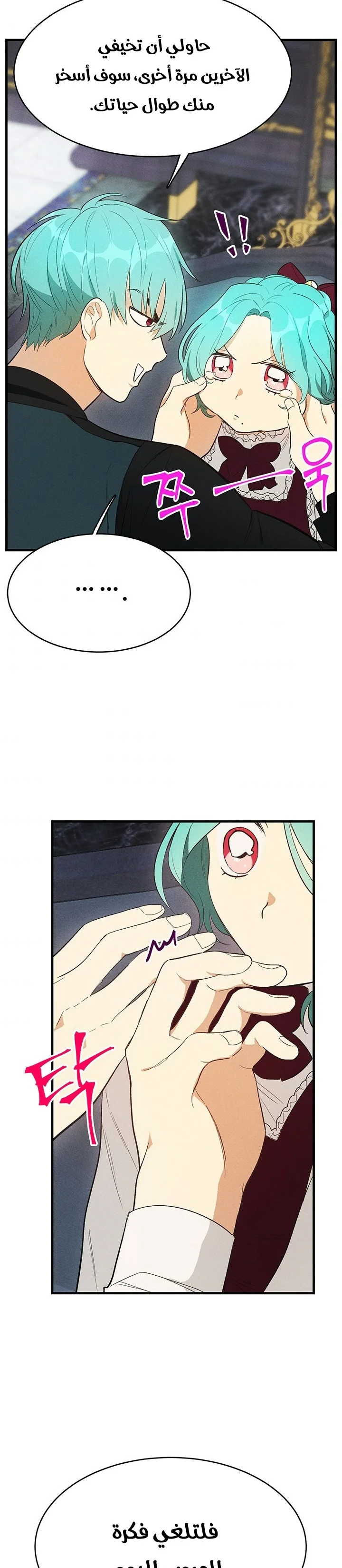 Read young Lady is a Royal Chef AR Manga Online