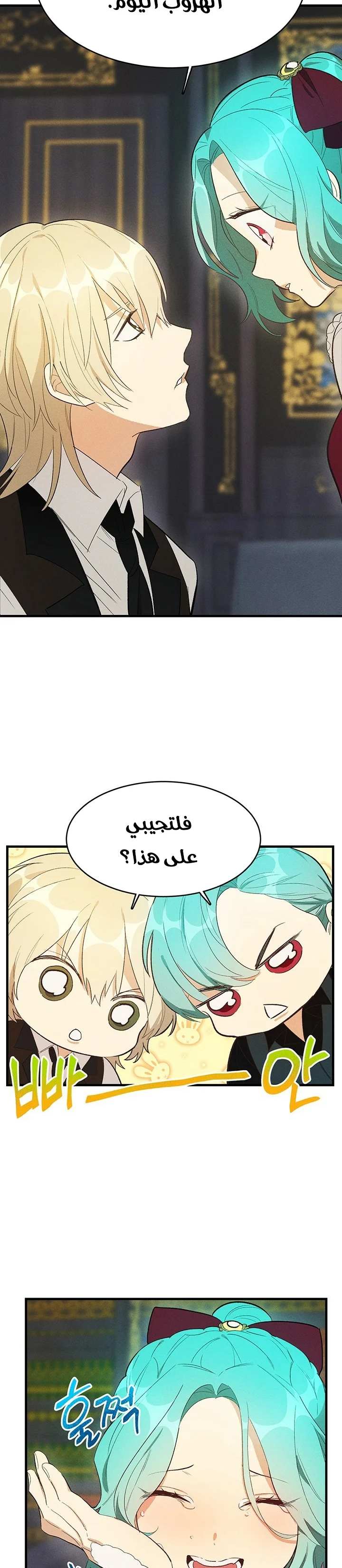 Read young Lady is a Royal Chef AR Manga Online