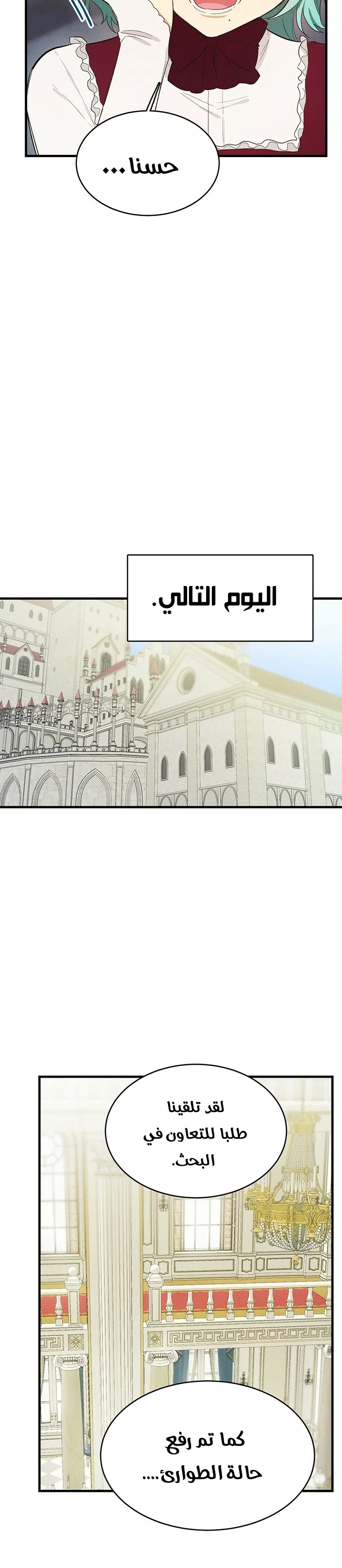 Read young Lady is a Royal Chef AR Manga Online