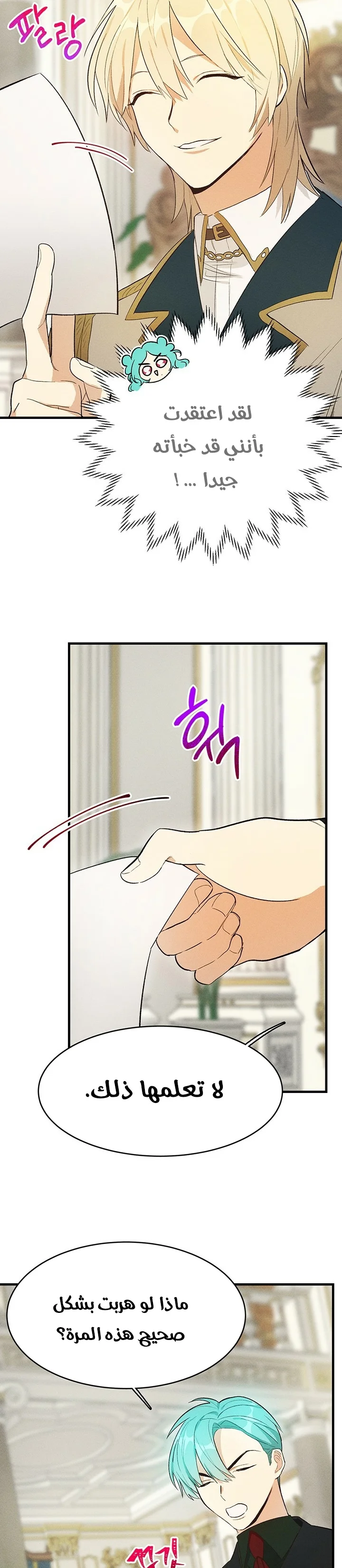 Read young Lady is a Royal Chef AR Manga Online