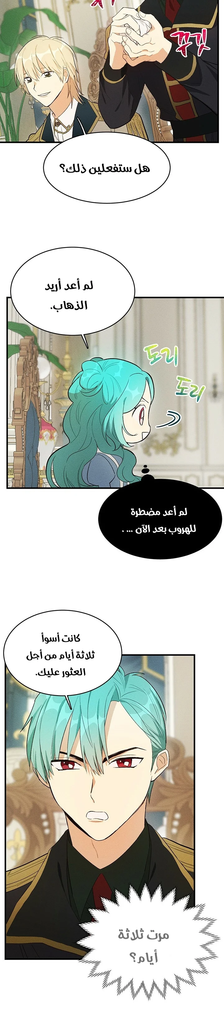 Read young Lady is a Royal Chef AR Manga Online