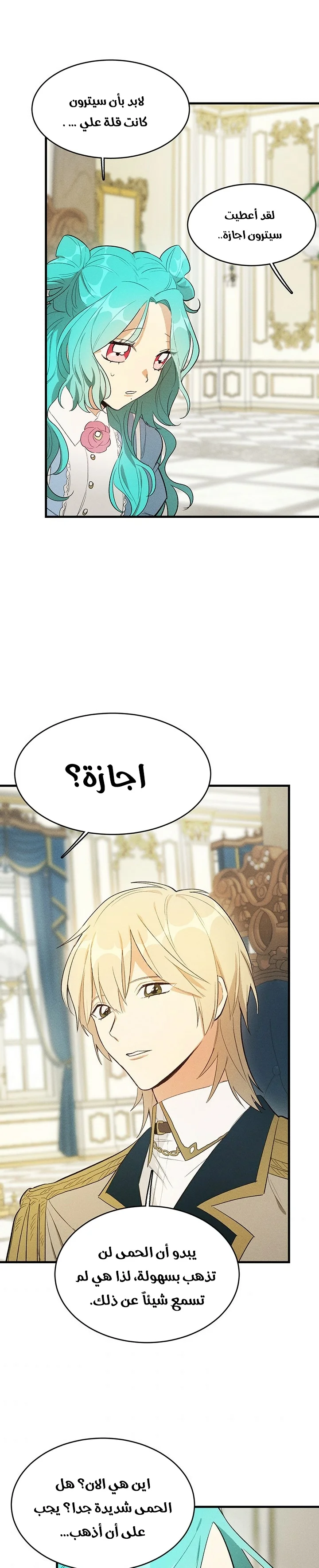 Read young Lady is a Royal Chef AR Manga Online