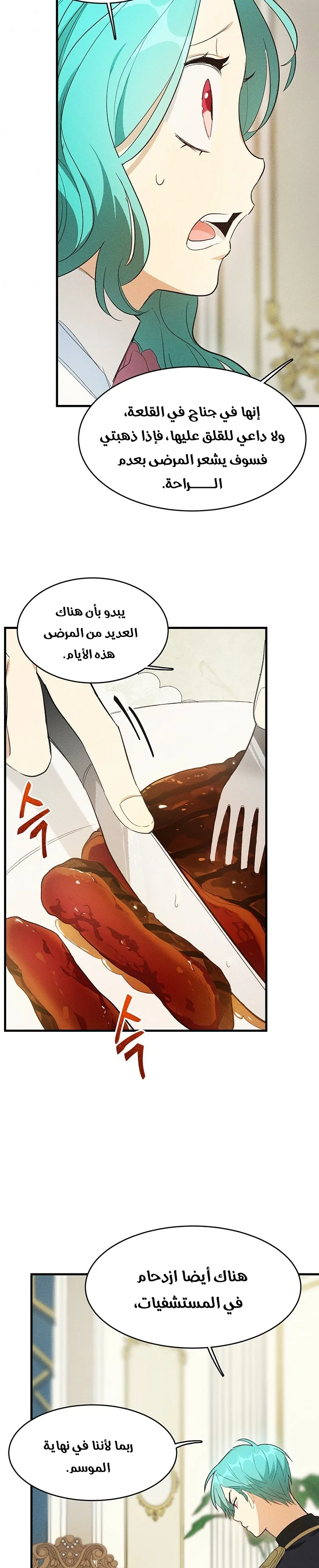 Read young Lady is a Royal Chef AR Manga Online