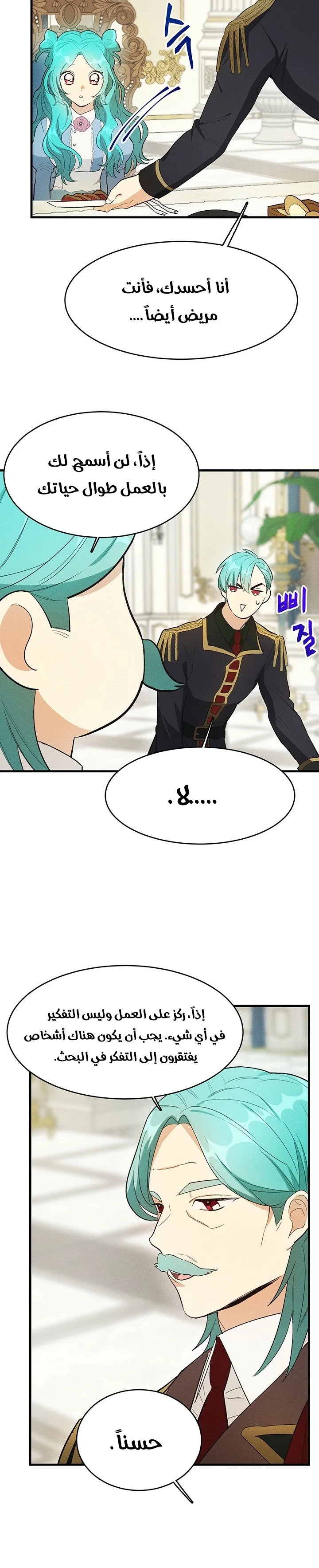 Read young Lady is a Royal Chef AR Manga Online