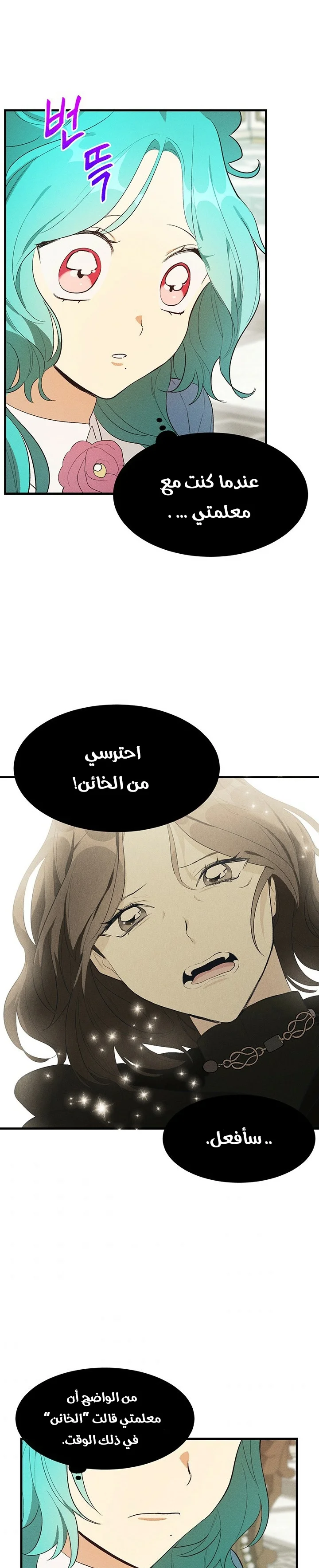 Read young Lady is a Royal Chef AR Manga Online