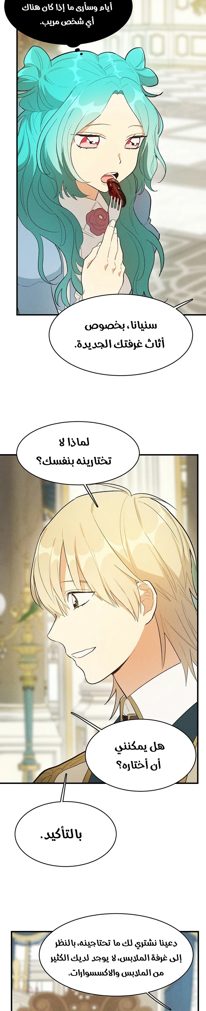 Read young Lady is a Royal Chef AR Manga Online