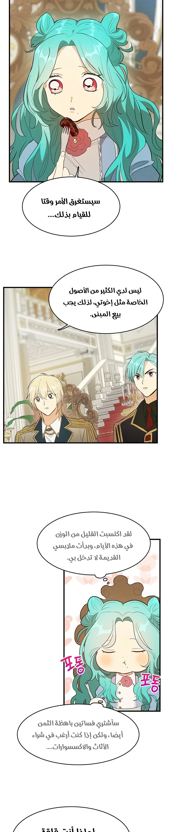 Read young Lady is a Royal Chef AR Manga Online