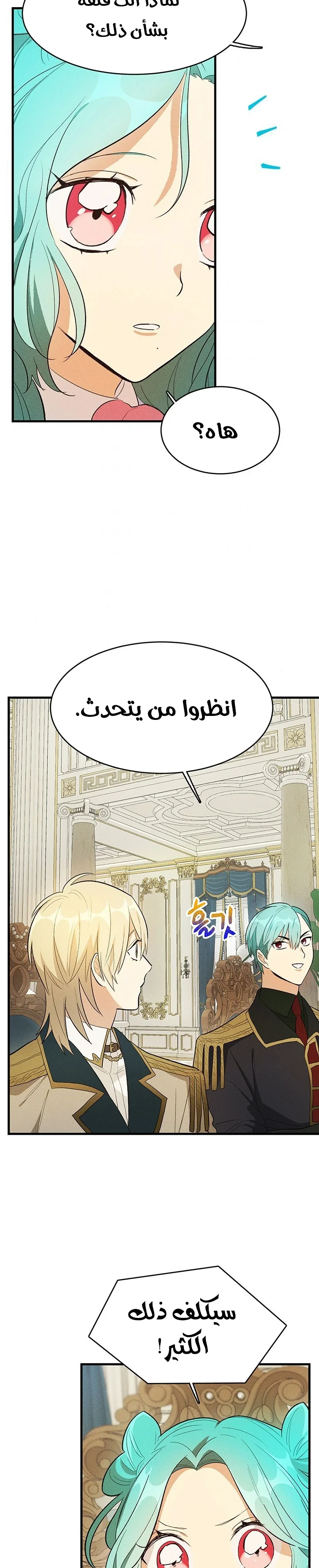 Read young Lady is a Royal Chef AR Manga Online