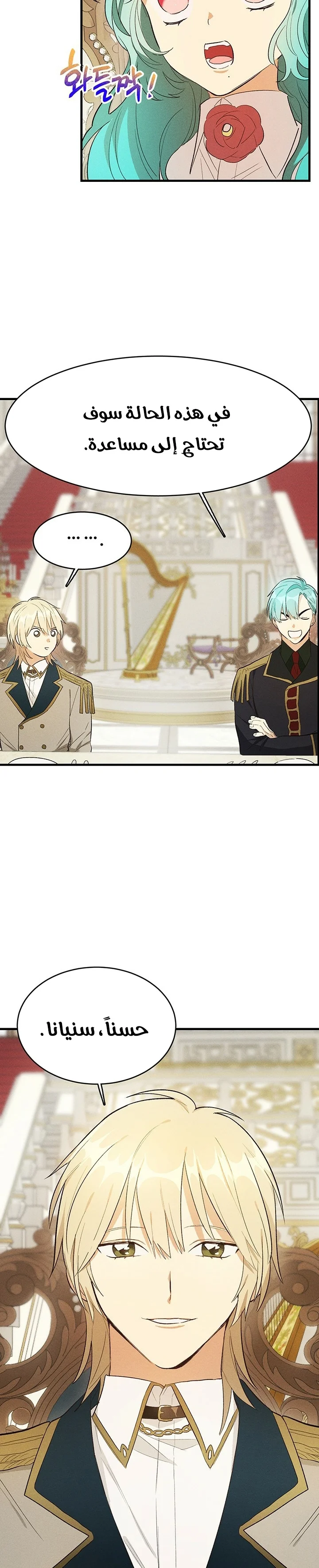 Read young Lady is a Royal Chef AR Manga Online