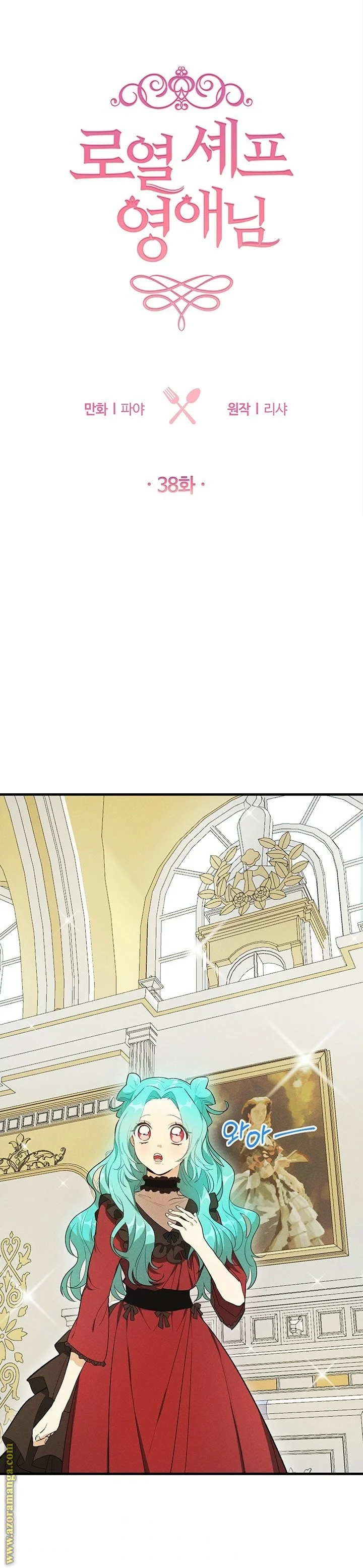 Read young Lady is a Royal Chef AR Manga Online
