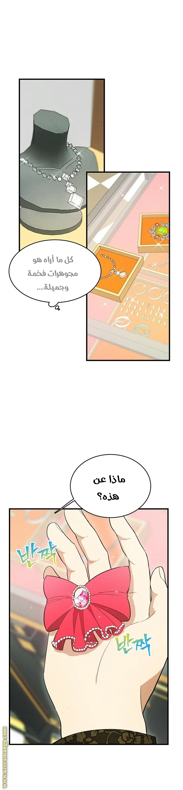 Read young Lady is a Royal Chef AR Manga Online