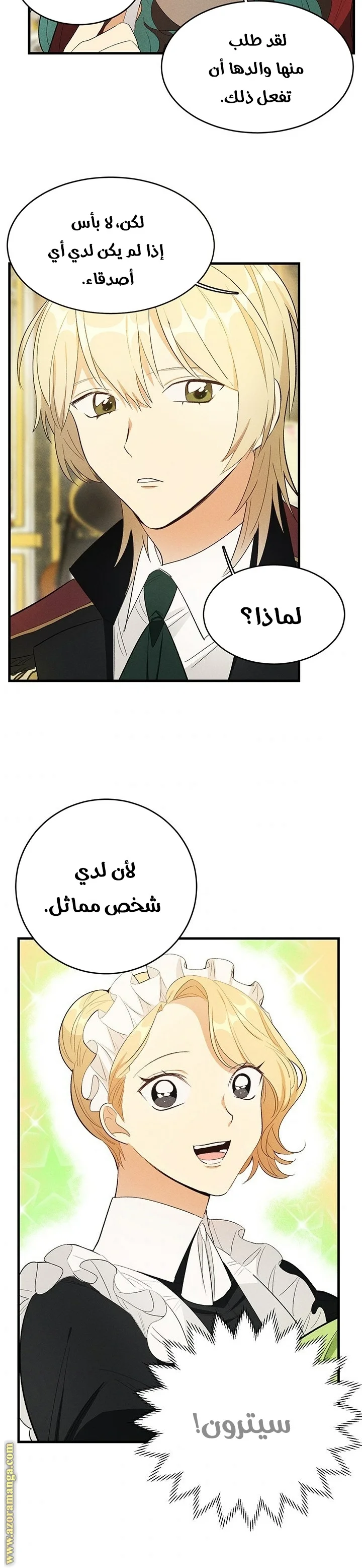 Read young Lady is a Royal Chef AR Manga Online