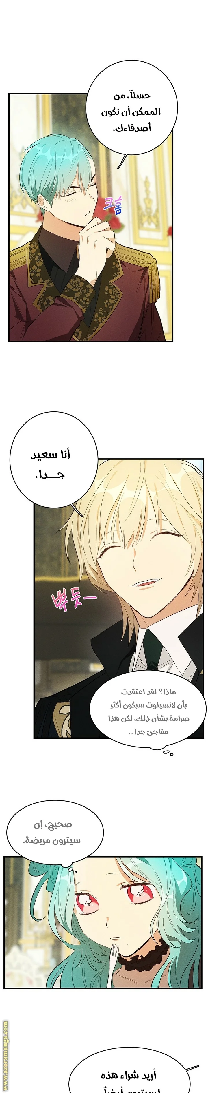 Read young Lady is a Royal Chef AR Manga Online