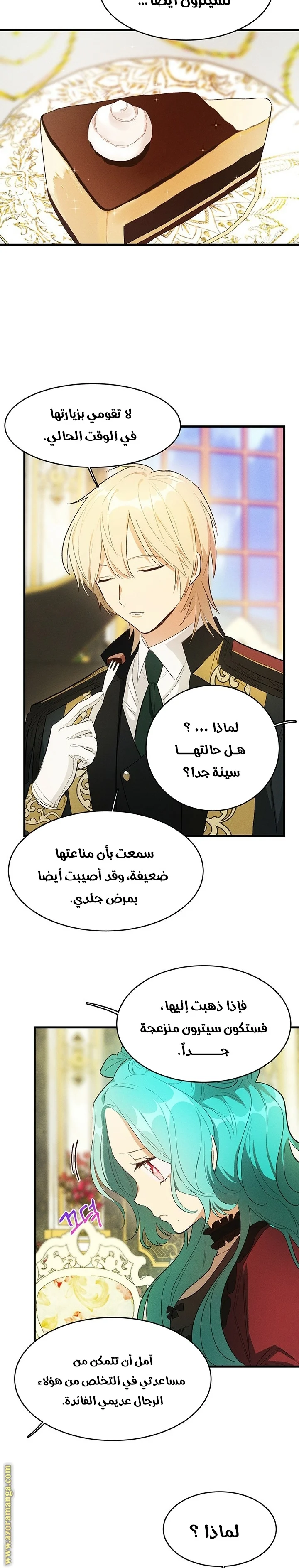 Read young Lady is a Royal Chef AR Manga Online
