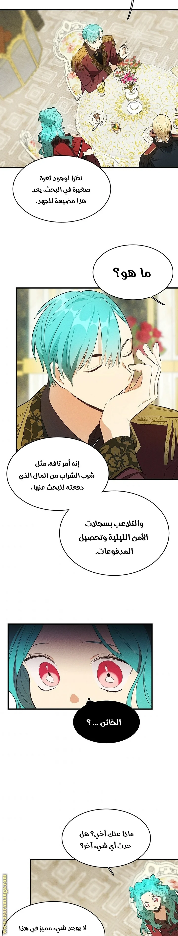 Read young Lady is a Royal Chef AR Manga Online