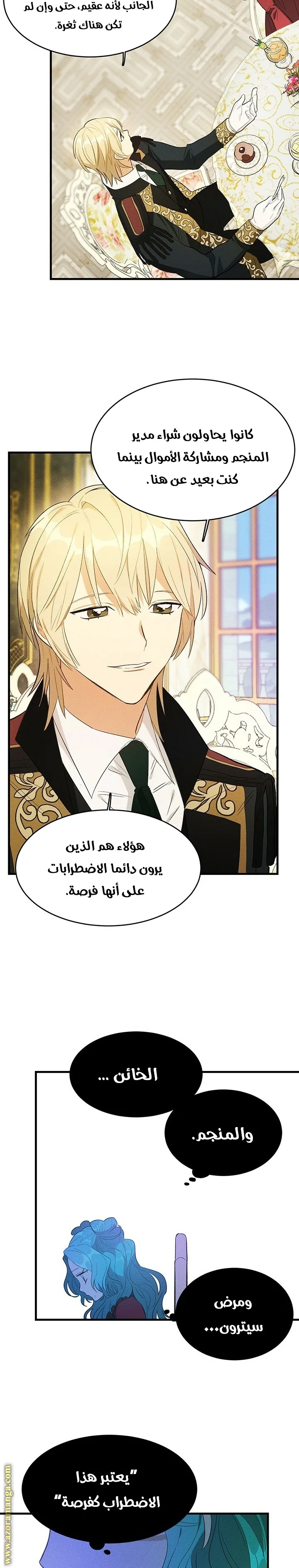 Read young Lady is a Royal Chef AR Manga Online