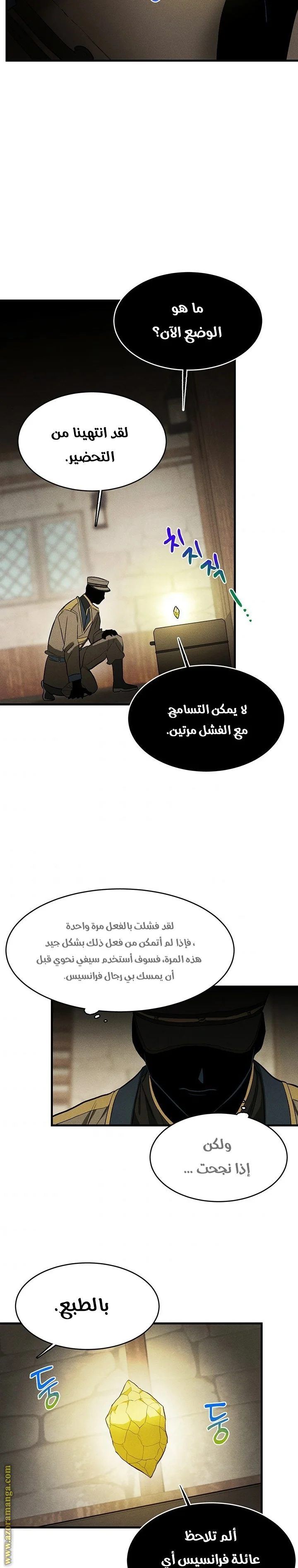 Read young Lady is a Royal Chef AR Manga Online