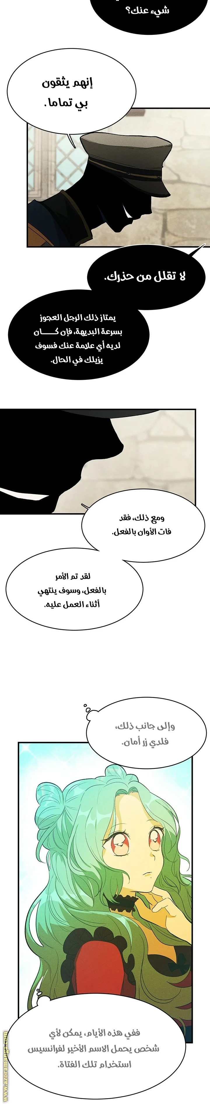 Read young Lady is a Royal Chef AR Manga Online