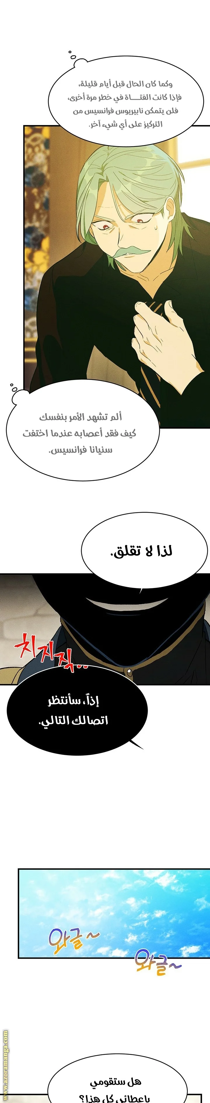 Read young Lady is a Royal Chef AR Manga Online