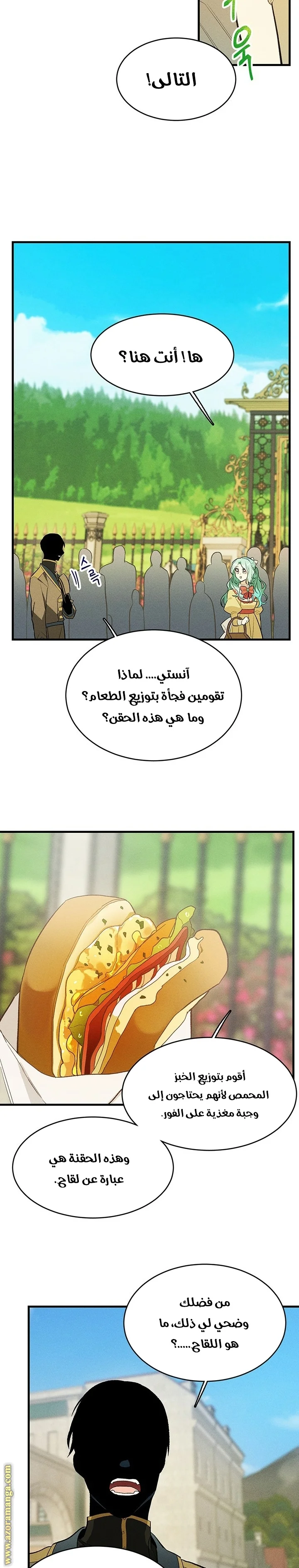 Read young Lady is a Royal Chef AR Manga Online