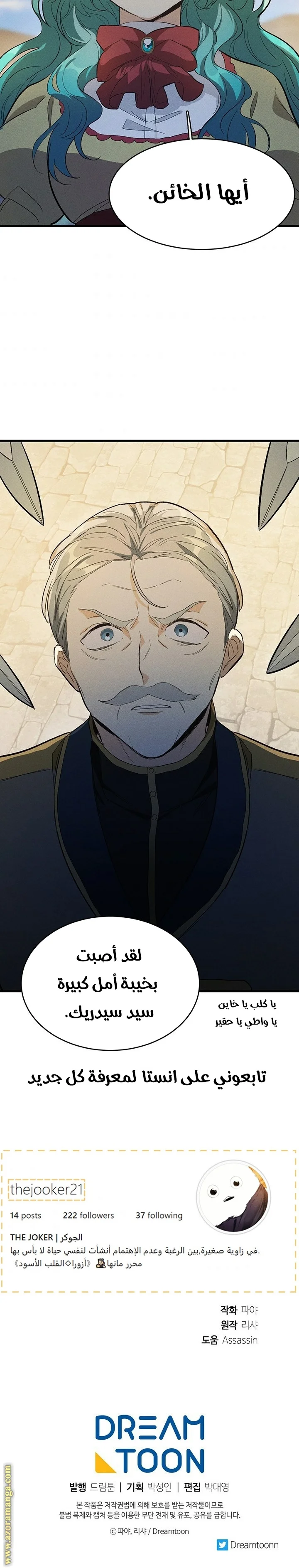 Read young Lady is a Royal Chef AR Manga Online