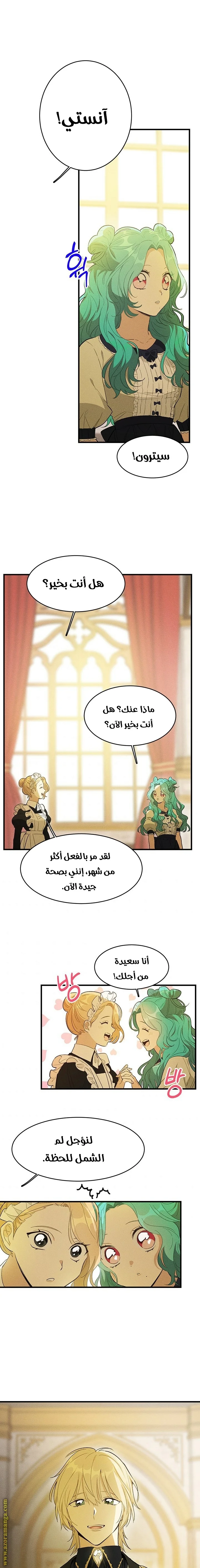 Read young Lady is a Royal Chef AR Manga Online
