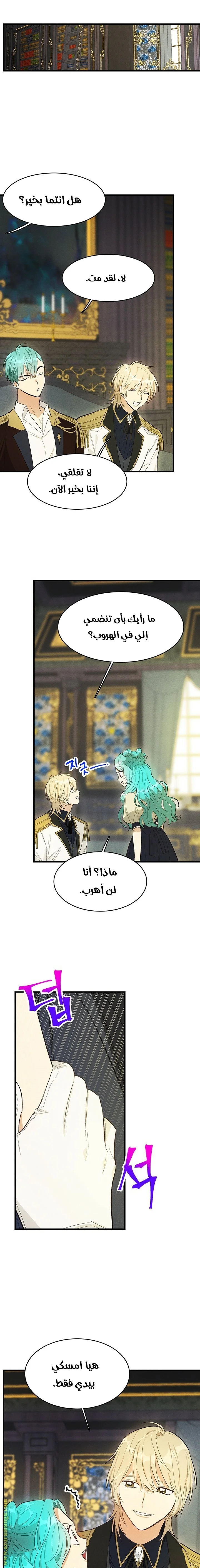 Read young Lady is a Royal Chef AR Manga Online