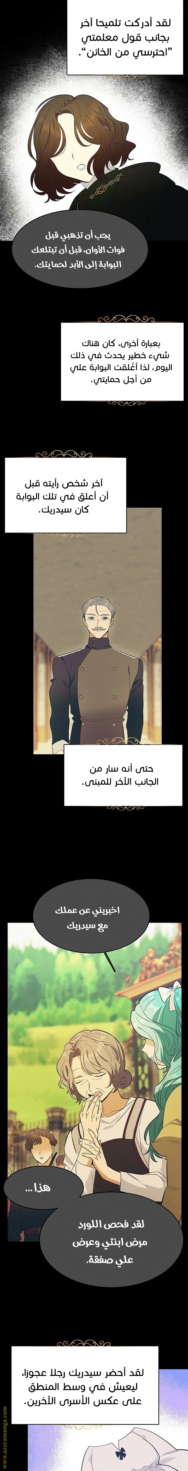 Read young Lady is a Royal Chef AR Manga Online