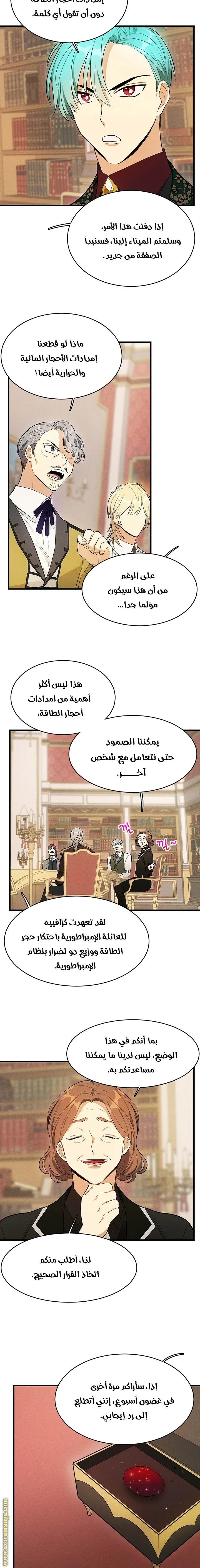 Read young Lady is a Royal Chef AR Manga Online