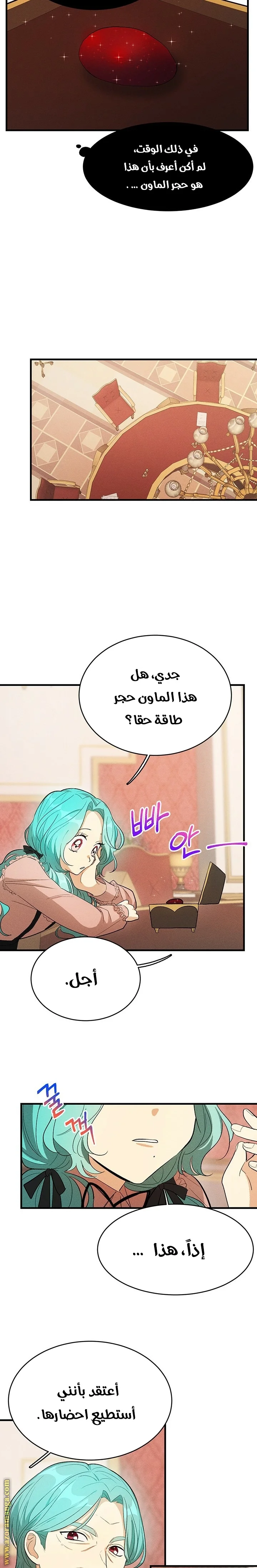 Read young Lady is a Royal Chef AR Manga Online