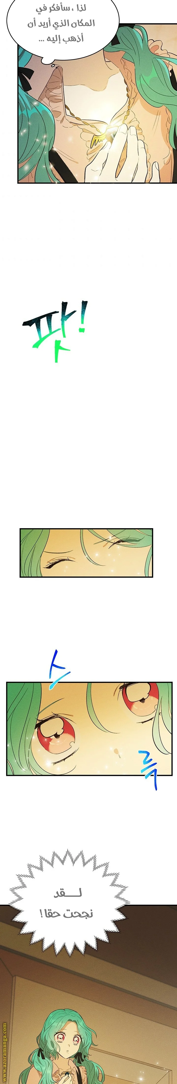 Read young Lady is a Royal Chef AR Manga Online