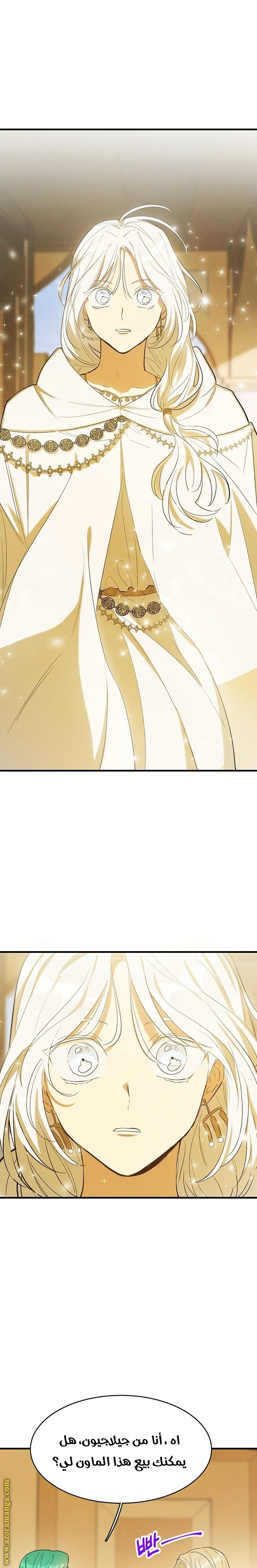 Read young Lady is a Royal Chef AR Manga Online
