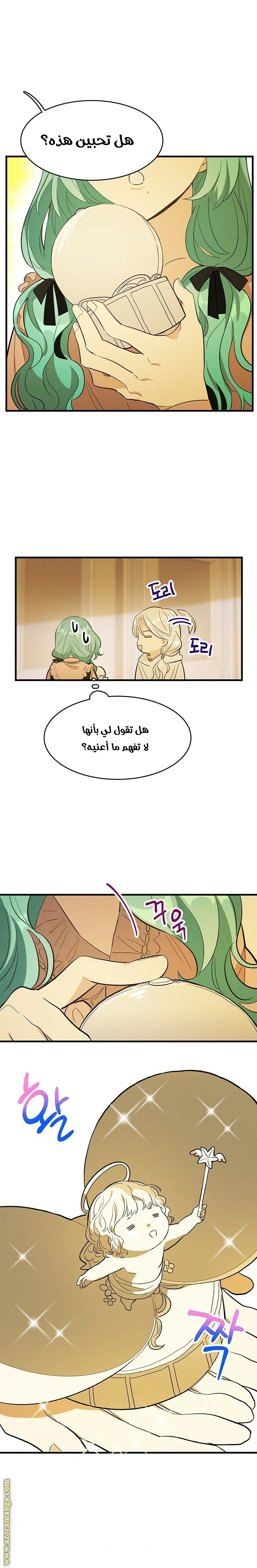 Read young Lady is a Royal Chef AR Manga Online