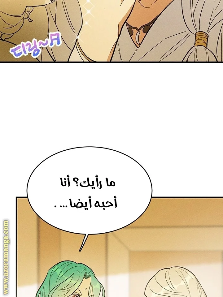 Read young Lady is a Royal Chef AR Manga Online