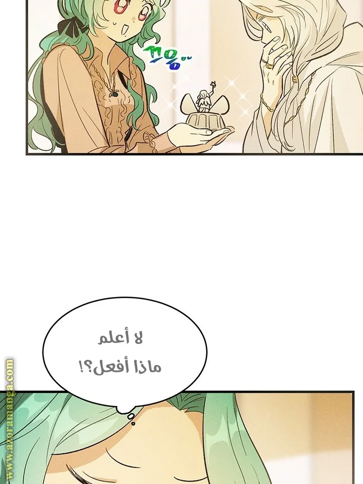 Read young Lady is a Royal Chef AR Manga Online
