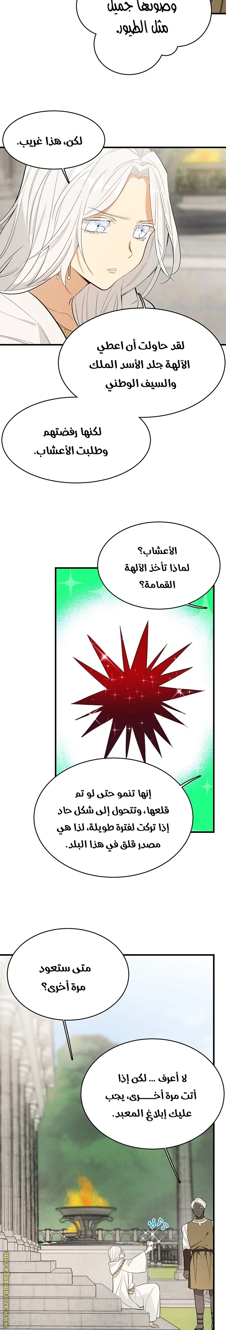 Read young Lady is a Royal Chef AR Manga Online
