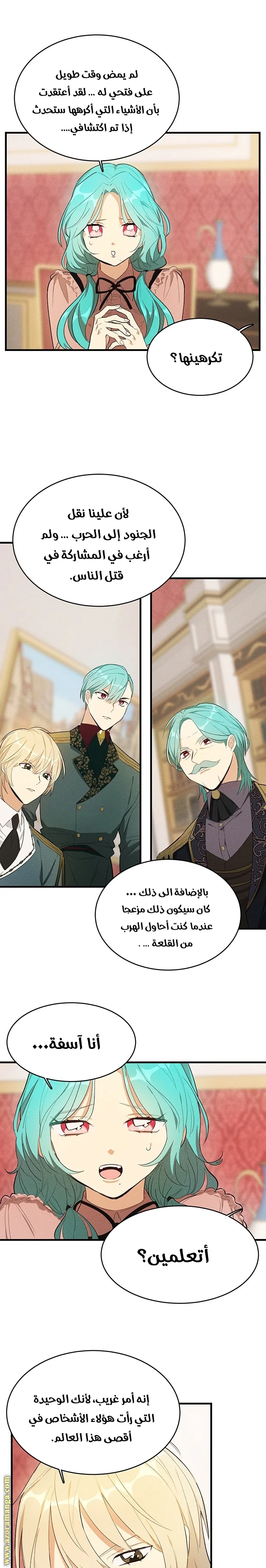 Read young Lady is a Royal Chef AR Manga Online
