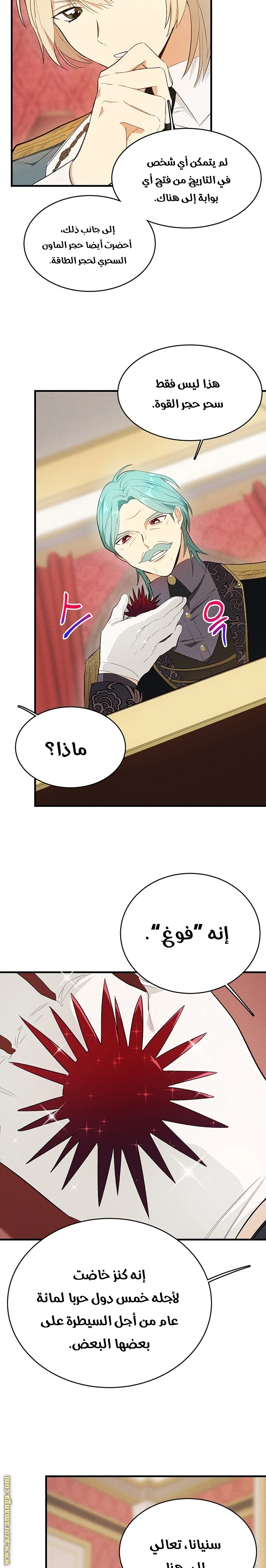 Read young Lady is a Royal Chef AR Manga Online