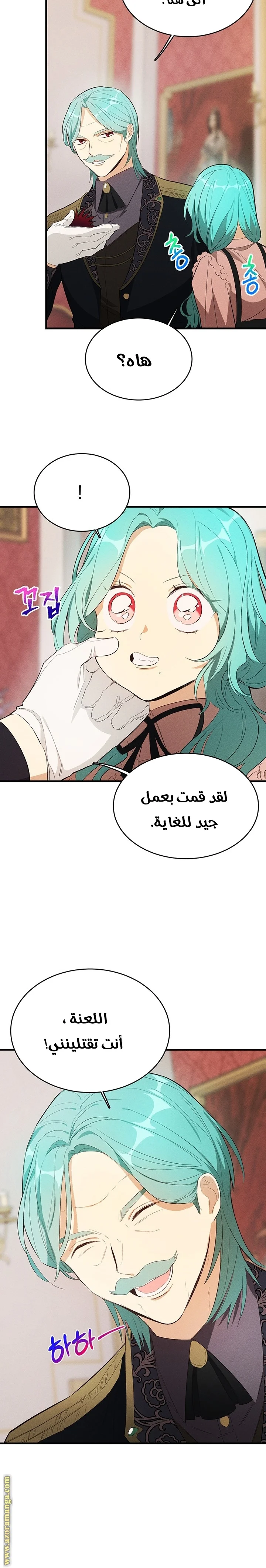 Read young Lady is a Royal Chef AR Manga Online