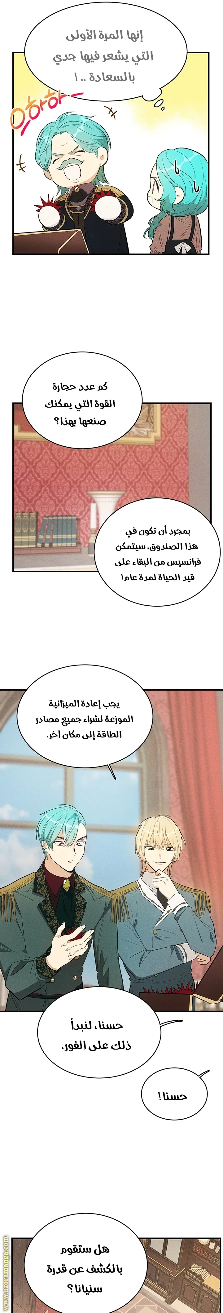 Read young Lady is a Royal Chef AR Manga Online
