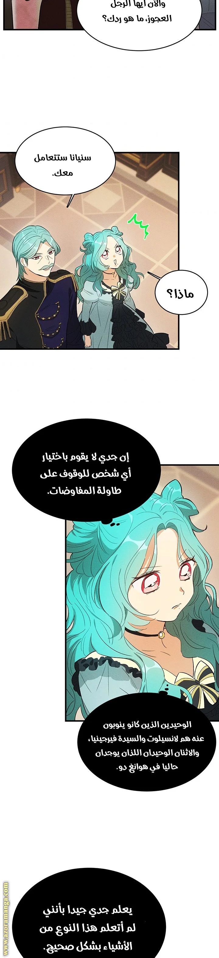 Read young Lady is a Royal Chef AR Manga Online