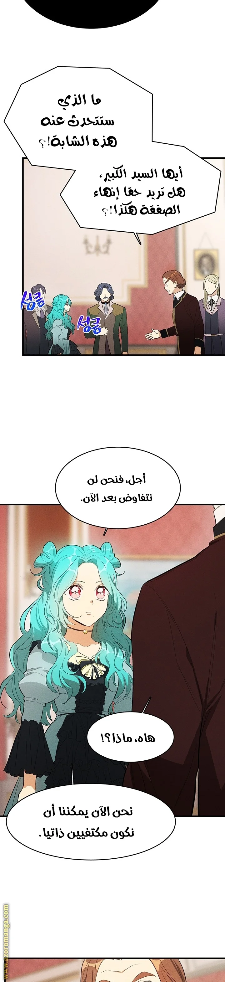 Read young Lady is a Royal Chef AR Manga Online